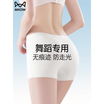 貓人舞蹈安全褲防走光女士內褲二合一白色冰絲無痕平角打底短褲衩