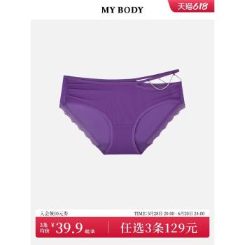 3件129|商場同款MYBODY女士內褲性感側鏤空細帶中低腰平角內褲