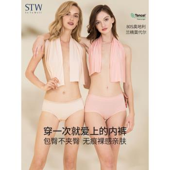 STW女士內褲莫代爾無痕三角褲中高腰大碼性感內褲2025新款短褲頭