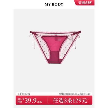 3件129|商場同款MYBODY三角褲性感細帶迷你高開叉愛心提花內褲女