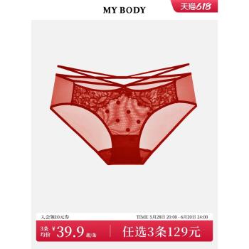 3件159|商場同款MYBODY內褲女舒適透氣呼吸網紗防夾臀中低腰內褲