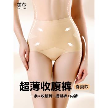 高腰收腹內褲女2025新款強力收小肚子收腹褲冰絲無痕塑形三角褲