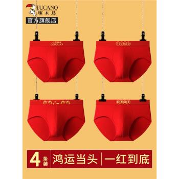 啄木鳥大紅純棉男士三角內褲石墨烯抗菌本命年結婚紅內褲透氣舒爽