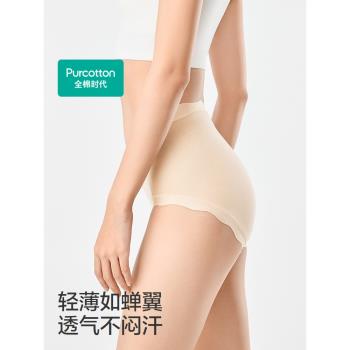 全棉時代女士內褲純棉抗菌襠中高腰少女甜美薄褲頭三角褲25春新款