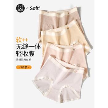 蝶安芬高腰內褲女收腹收小肚子無縫一體無痕小平角包臀女生短褲頭