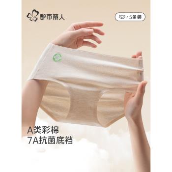 都市麗人無痕內褲女士純棉抗菌全棉襠2024新款大碼彩棉中腰三角褲