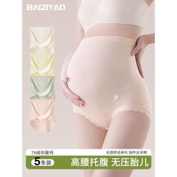 孕婦內褲懷孕中晚期專用高腰託腹純棉抗菌胖mm大碼200斤無痕短褲