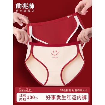 紅色內褲女士2024新款純棉抗菌全棉襠蛇年本命年結婚透氣女生短褲