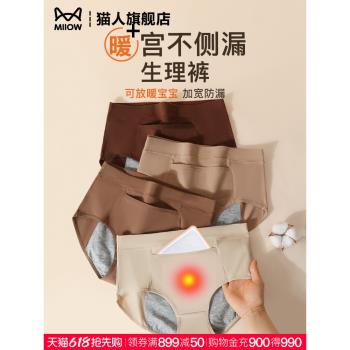 口袋生理內褲女純棉抗菌月經期防漏加長襠高腰可放暖寶寶暖宮短褲