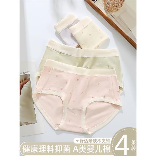 內褲女士純棉抗菌全棉薄款透氣無痕中腰2025新款少女生三角短褲夏