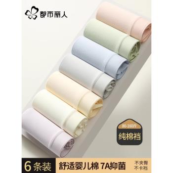 都市麗人內褲女純棉新款7a抗菌全棉襠中腰女包臀無痕薄款三角褲