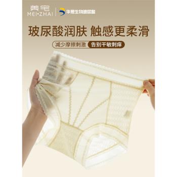 美宅玻尿酸【雲感褲】高腰綢緞蕾絲內褲女無痕2025新款蠶絲抗菌襠