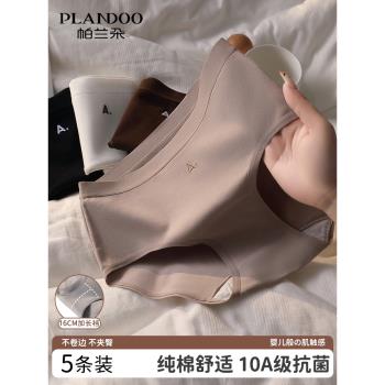 內褲女純棉10A抗菌加長襠全棉簡約中腰無痕透氣少女生三角短褲頭