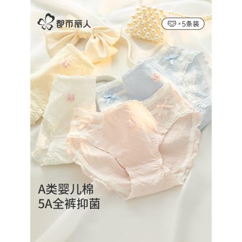 都市麗人少女內褲純棉抗菌甜美卡通女生嬰兒棉三角褲頭甜妹學生