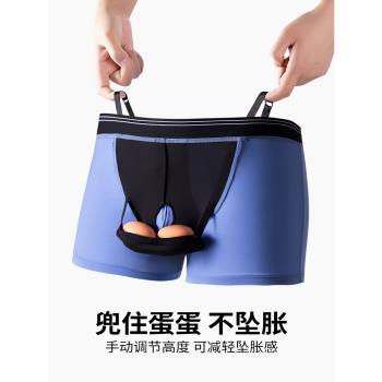 專利陰囊託內褲男精索靜脈提睪防曲張可調節帶兜蛋專用拖曲寶平角