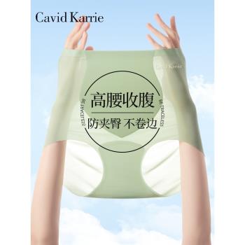 Cavid Karrie高腰收腹內褲女強力收小肚子夏季冰絲無痕提臀三角褲