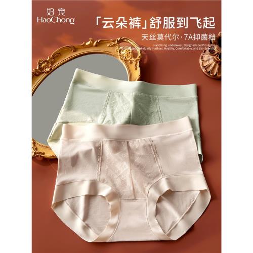 好寵莫代爾內褲女純棉襠抗菌中腰包臀透氣100%全棉襠2025新款短褲
