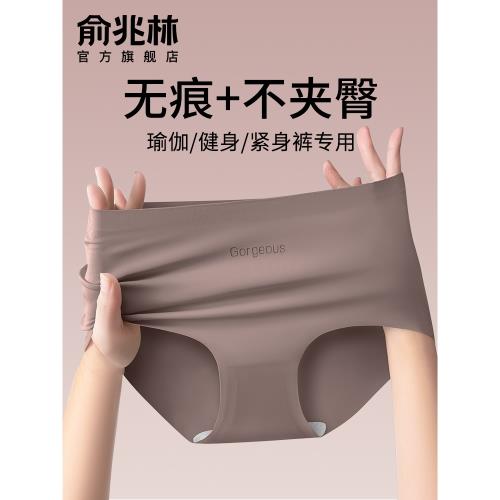 瑜伽健身無痕內褲女士桑蠶絲7a級抗菌襠冰絲中高腰女生運動三角褲