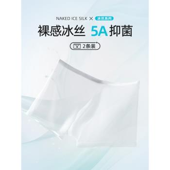 內褲男士性感情趣超薄男生絲襪短褲頭蕾絲冰絲全透明特色透視男款