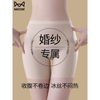 貓人無痕安全褲二合一婚紗專用女士內褲2025新款冰絲打底四角短褲