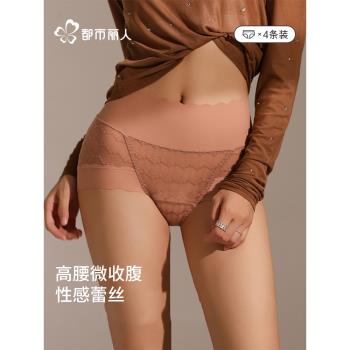 都市麗人蕾絲高腰內褲女生性感2025新款蠶絲抗菌收腹純欲三角褲衩