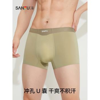 三福【3條裝】 男士桑蠶絲底襠內褲輕薄透氣冰絲抗菌平角褲四角褲