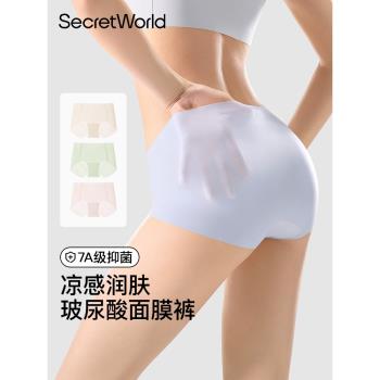 玻尿酸面膜褲女冰絲無痕內褲2025新款7A抗菌透氣速幹中腰三角褲