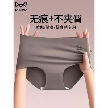 貓人瑜伽健身內褲女士冰絲無痕2025新款中腰運動蠶絲抗菌襠三角褲
