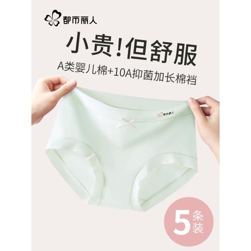 都市麗人女士內褲純棉全棉抗菌襠2025新款女生無痕中腰三角短褲