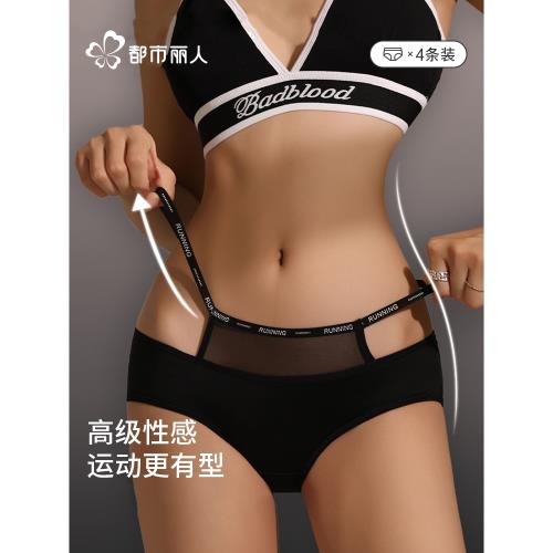 都市麗人女士內褲性感情調高級感純欲風約會無痕運動美式三角短褲