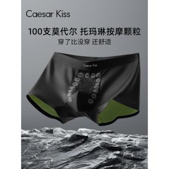 CaesarKiss男士內褲男生款莫代爾四角褲抗菌透氣高檔2025新款冰絲