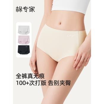 棉專家女士無痕內褲女冰絲2025新款純棉抗菌三角短褲瑜伽健身專用