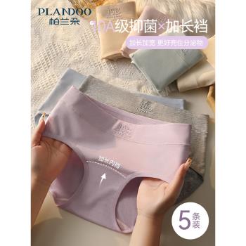 內褲女生純棉加長襠10A抗菌新款全棉大碼包臀中腰無痕女士三角褲