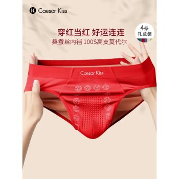CaesarKiss本命年紅內褲男三角2025年新款夏冰絲莫代爾男士款性感