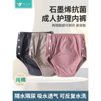 老年人防尿失禁內褲大小便失禁用品成人尿不濕女士專用護理神器