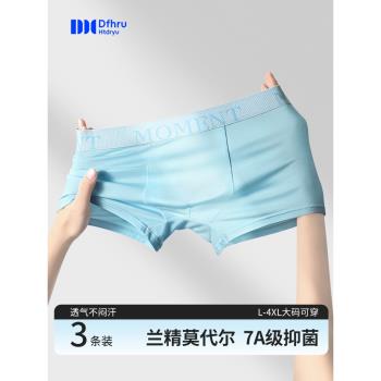 2025新款蘭精莫代爾男士內褲男生無痕四角抗菌襠四季大碼平角褲頭