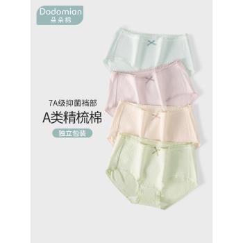 朵朵棉女生內褲學生少女初中舒適透氣7A抗菌蕾絲高彈中腰三角短褲