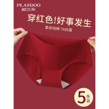本命年紅色內褲女士純棉抗菌襠2025新款蛇年結婚無痕三角短褲衩