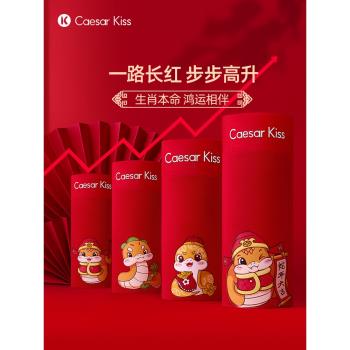 Caesarkiss本命年紅短褲男士紅色內褲冰絲禮盒2025年新款夏莫代爾