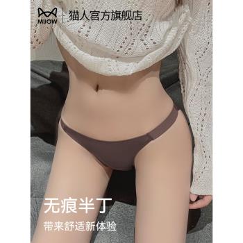 貓人無痕內褲女士純棉襠中低腰2025新款性感火辣純欲少女生丁字褲