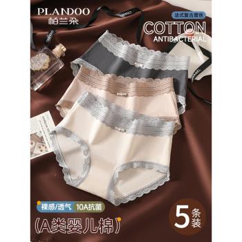 內褲女生純棉抗菌加長襠法式蕾絲純欲2025新款包臀無痕三角短褲頭