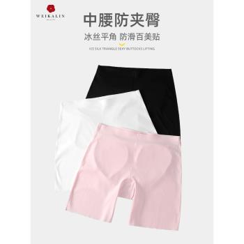 薇卡琳無痕安全褲女防走光冰絲中長款純棉檔四角薄款內褲女士平角