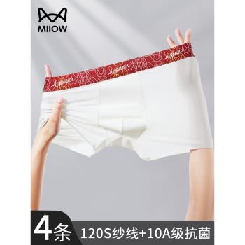 貓人男士冰絲內褲男生2025新款透氣舒適無痕10A抑菌加大四角短褲