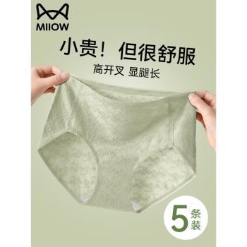 貓人內褲女士純棉10A抗菌襠加長中腰無痕透氣女生新款三角短褲頭