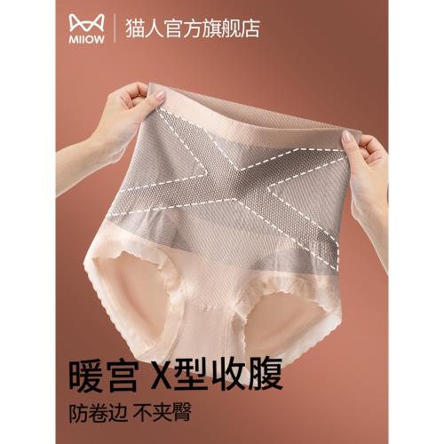 貓人內褲女士高腰收腹提臀純棉抑菌襠立體包臀束腰無縫大碼內褲