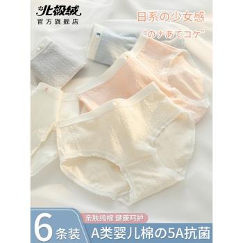 北極絨內褲女生純棉全棉抗菌襠女士中腰透氣三角褲2025年新款春季