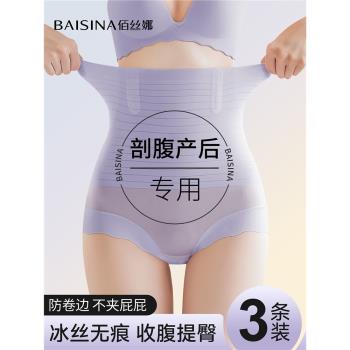 無痕收腹內褲女高腰收小肚子強力翹臀塑形產後大碼提臀褲夏季薄款