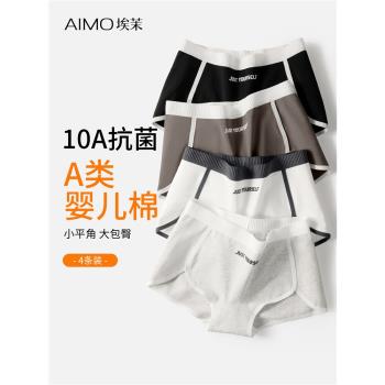 埃茉四角內褲女士純棉7a級抗菌安全褲大碼無痕不夾臀運動平角短褲