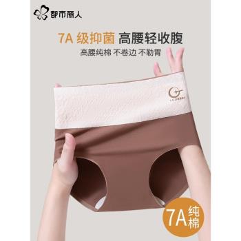 都市麗人高腰收腹內褲女收小肚子純棉抗菌加長檔無痕不夾臀三角褲