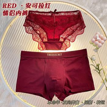 安可拉紅色情侶內褲一男一女2025新款本命年結婚蕾絲純棉性感短褲
